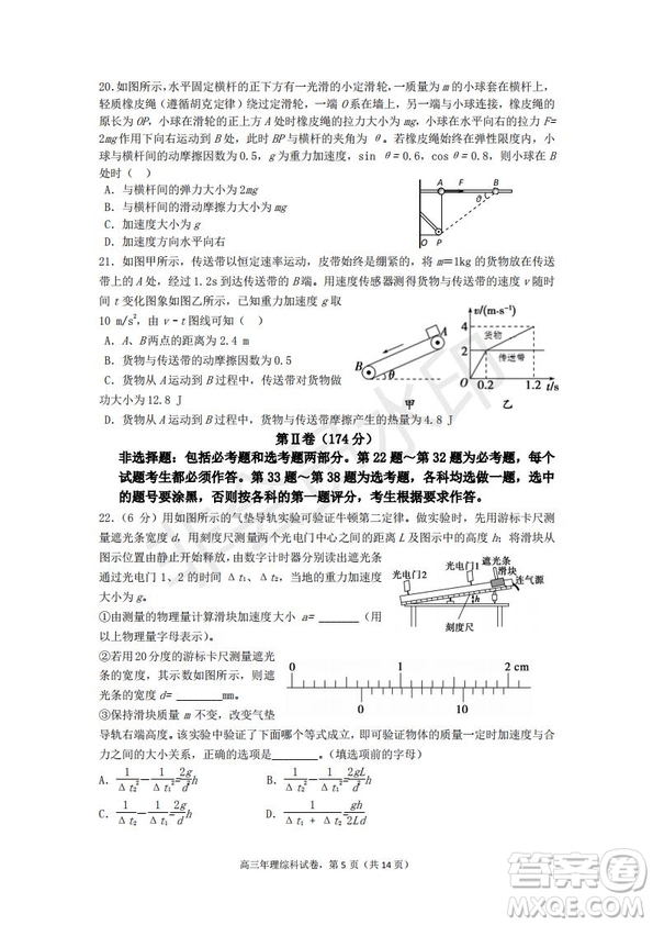 永春一中培元中學(xué)季延中學(xué)石光中學(xué)2019屆高三年畢業(yè)班第二次聯(lián)合考試卷理科綜合試題及答案