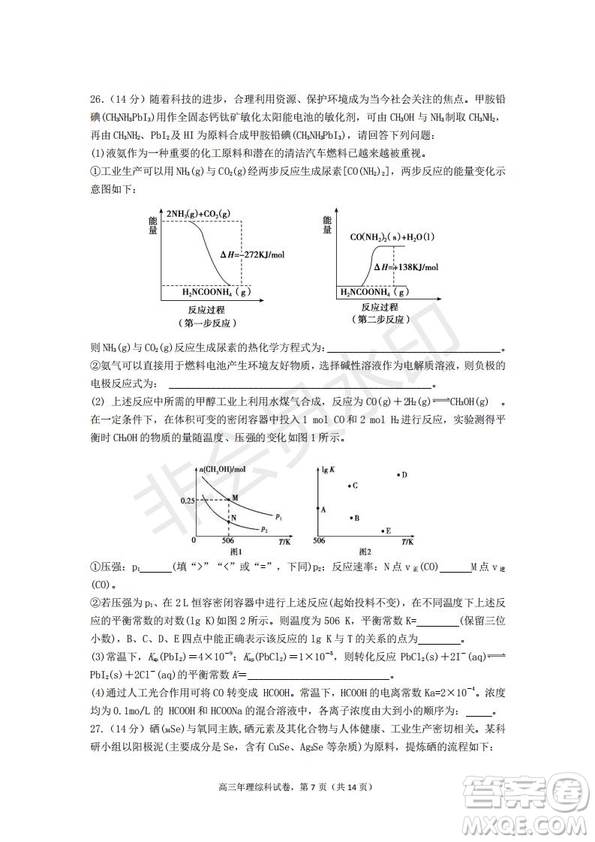 永春一中培元中學(xué)季延中學(xué)石光中學(xué)2019屆高三年畢業(yè)班第二次聯(lián)合考試卷理科綜合試題及答案