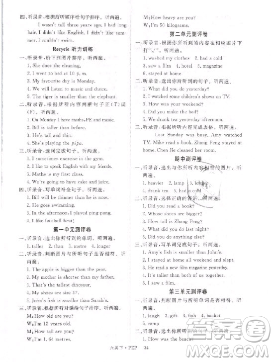 優(yōu)翼叢書2019版學(xué)練優(yōu)小學(xué)英語(yǔ)六年級(jí)下PEP人教版參考答案