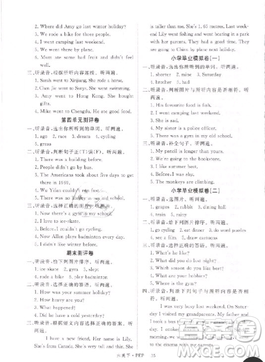 優(yōu)翼叢書2019版學(xué)練優(yōu)小學(xué)英語(yǔ)六年級(jí)下PEP人教版參考答案