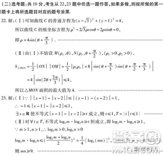 陜西省咸陽市2019屆高三一模文科數(shù)學(xué)試卷及答案