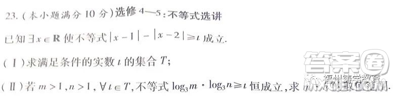 陜西省咸陽市2019屆高三一模文科數(shù)學(xué)試卷及答案