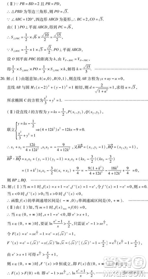 陜西省咸陽市2019屆高三一模文科數(shù)學(xué)試卷及答案