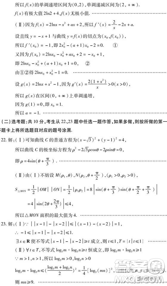 2019屆陜西省咸陽(yáng)市高三一模理科數(shù)學(xué)試卷及答案