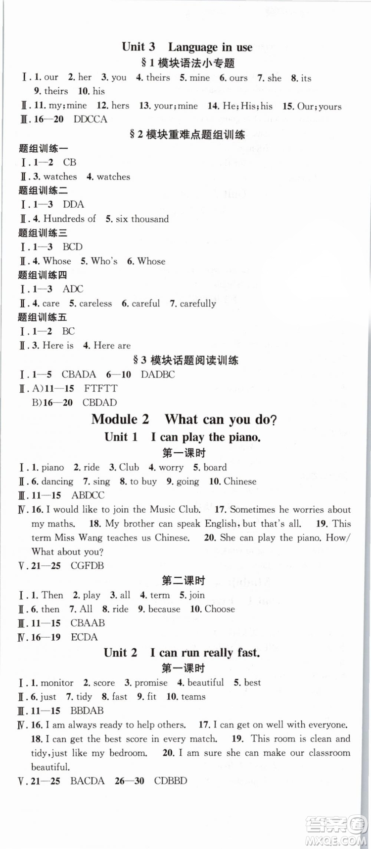 廣東經(jīng)濟(jì)出版社外研版名校課堂2019春七年級英語下冊WY答案