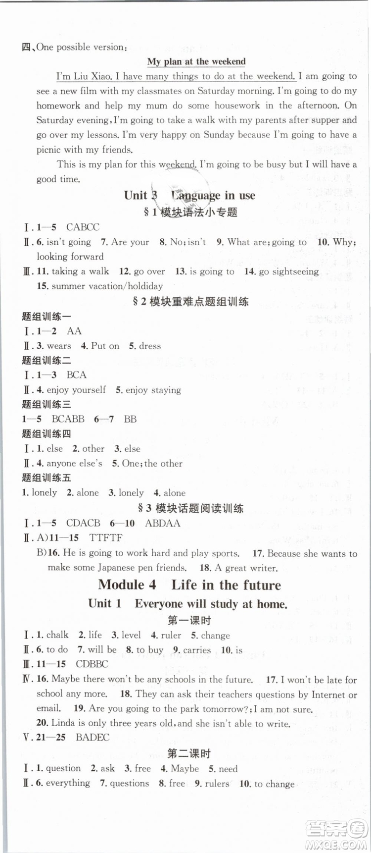 廣東經(jīng)濟(jì)出版社外研版名校課堂2019春七年級英語下冊WY答案