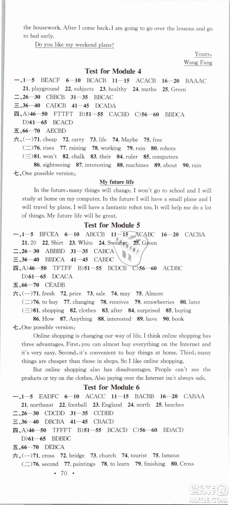 廣東經(jīng)濟(jì)出版社外研版名校課堂2019春七年級英語下冊WY答案