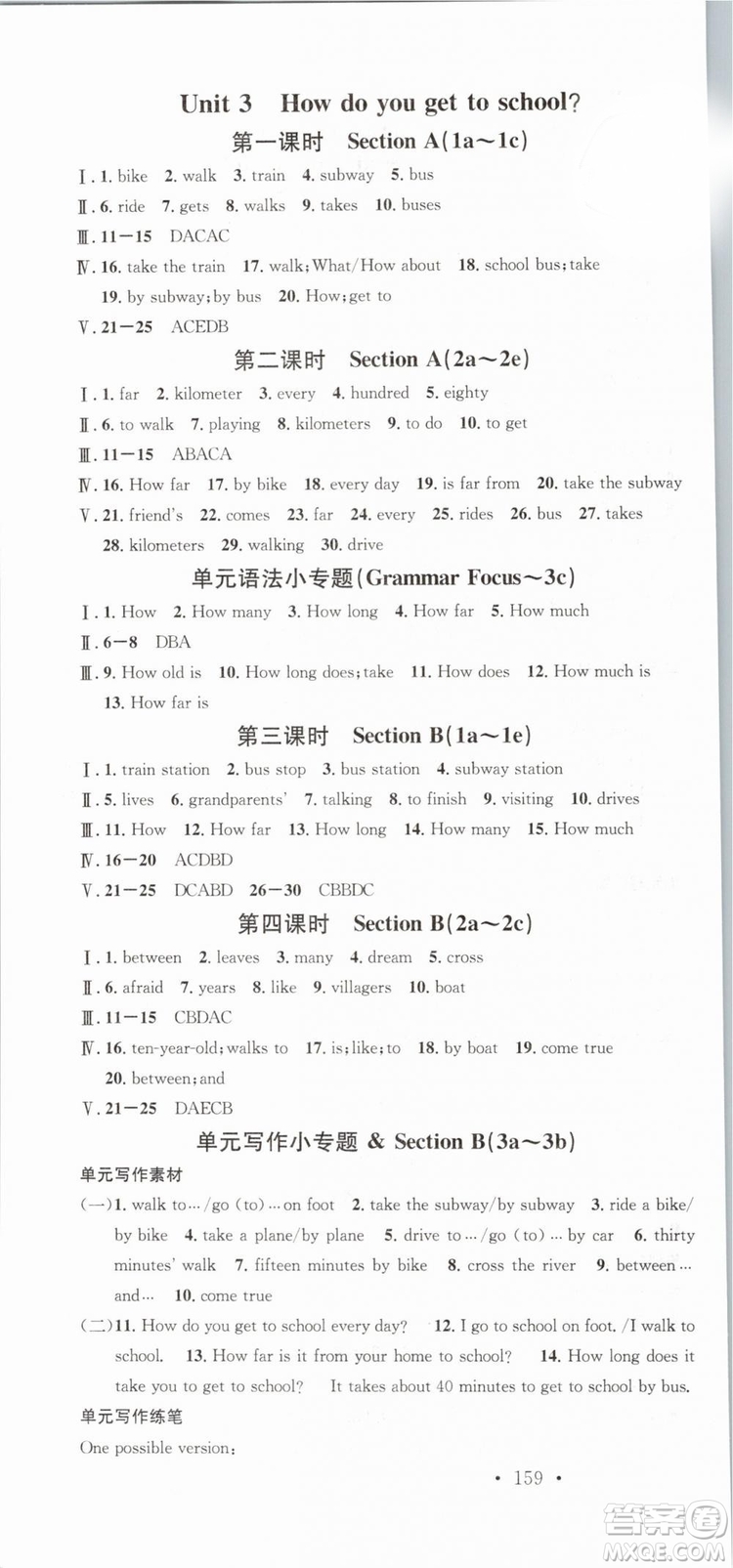 火線100天系列名校課堂人教版2019春七年級(jí)英語(yǔ)下冊(cè)RJ答案