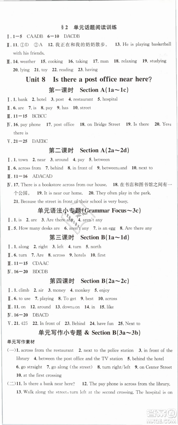 火線100天系列名校課堂人教版2019春七年級(jí)英語(yǔ)下冊(cè)RJ答案