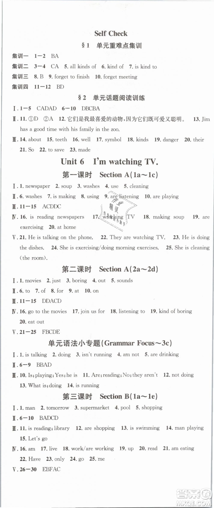 火線100天系列名校課堂人教版2019春七年級(jí)英語(yǔ)下冊(cè)RJ答案