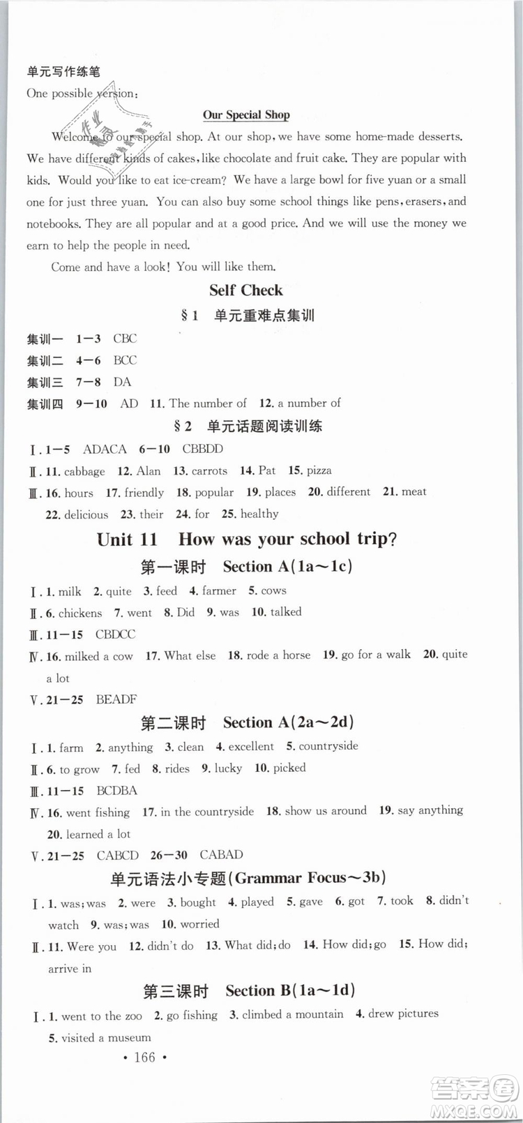 火線100天系列名校課堂人教版2019春七年級(jí)英語(yǔ)下冊(cè)RJ答案