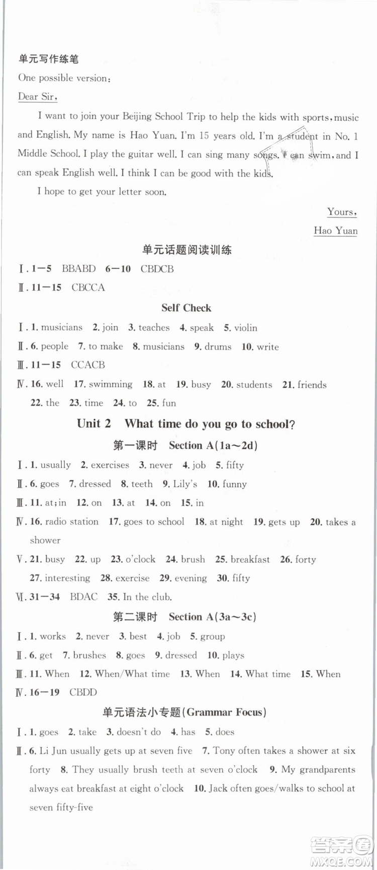 浙江專版2019春人教版名校課堂七年級(jí)英語(yǔ)下冊(cè)RJ答案