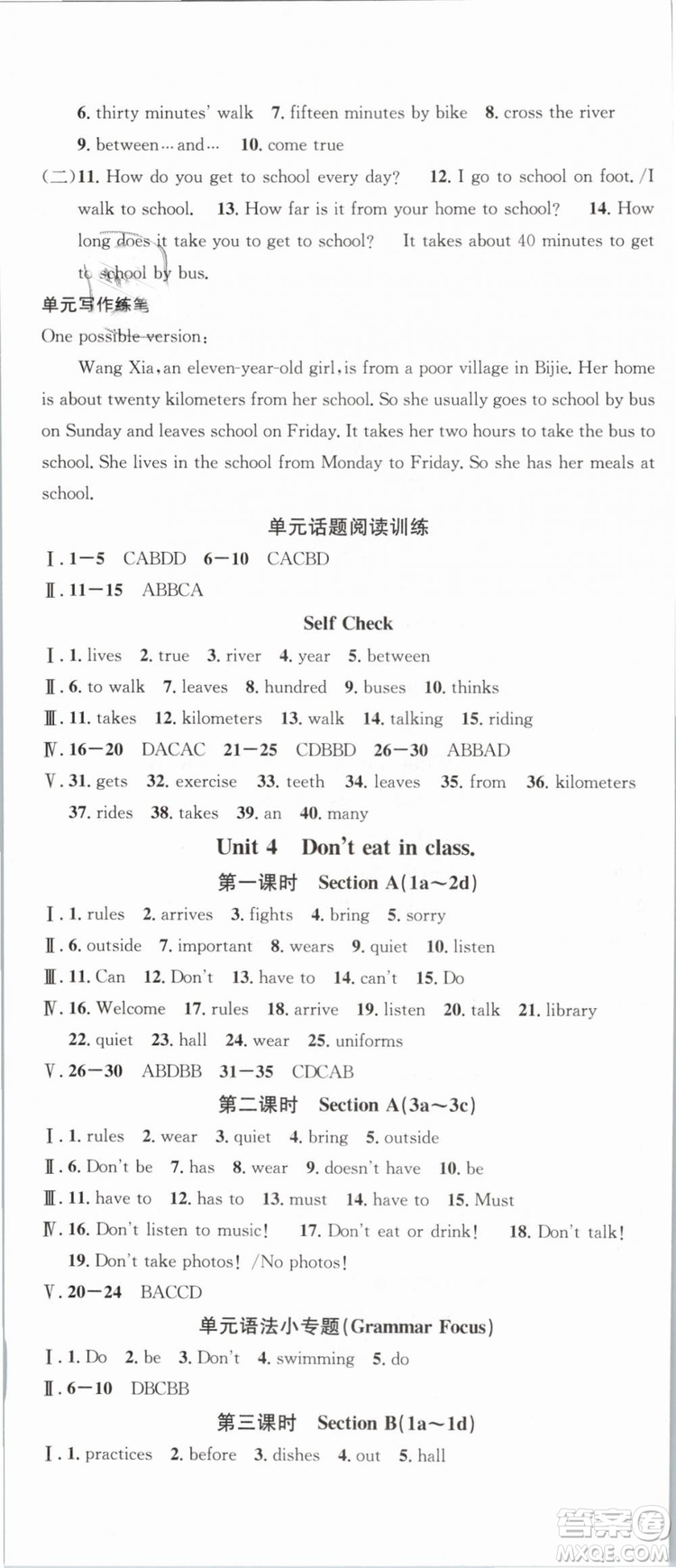 浙江專版2019春人教版名校課堂七年級(jí)英語(yǔ)下冊(cè)RJ答案