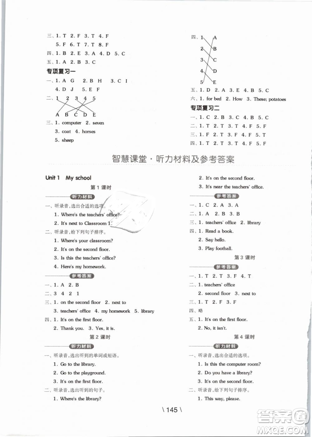 開明出版社2019版全品學(xué)練考四年級下冊英語PEP人教版參考答案