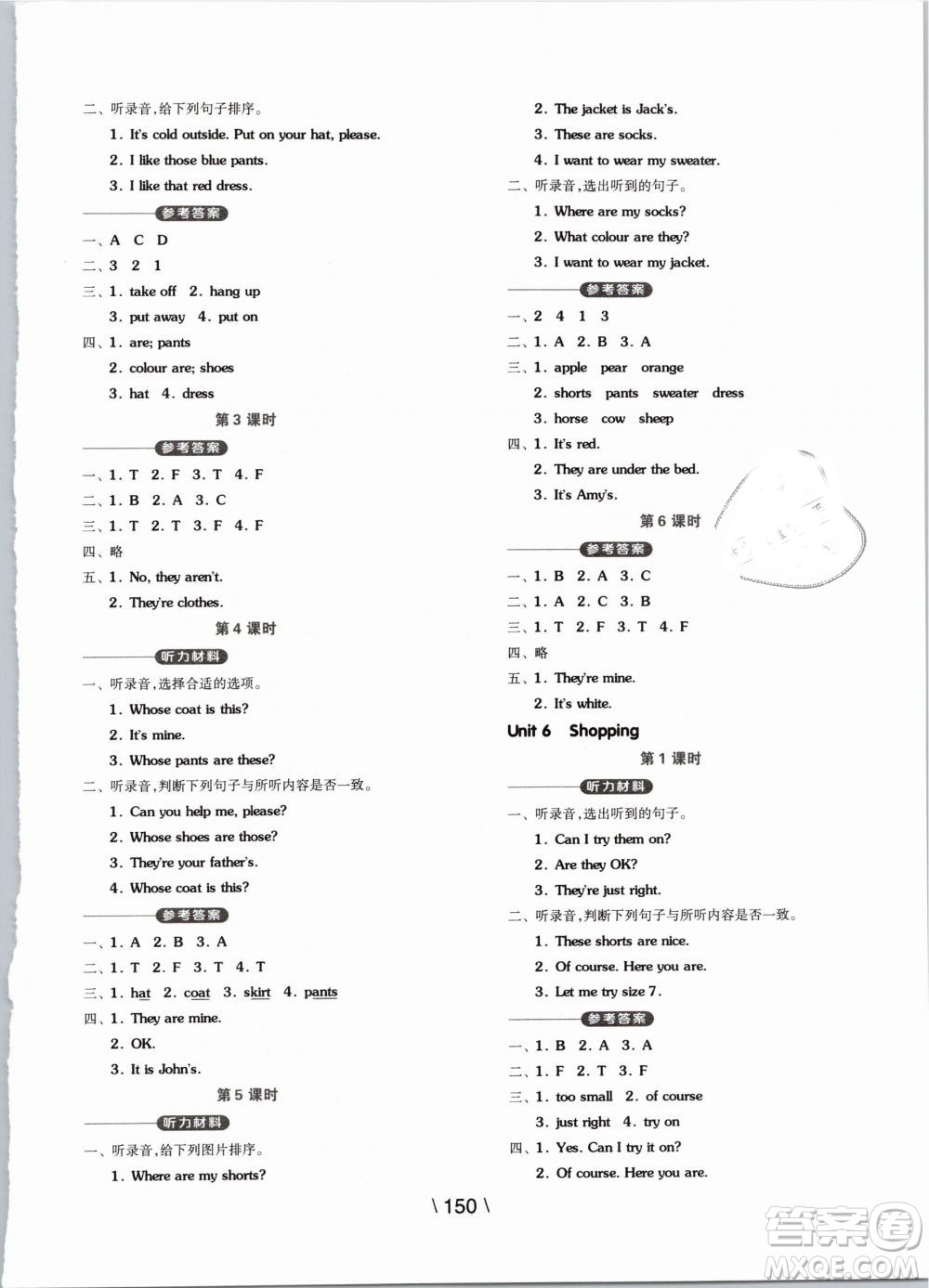 開明出版社2019版全品學(xué)練考四年級下冊英語PEP人教版參考答案