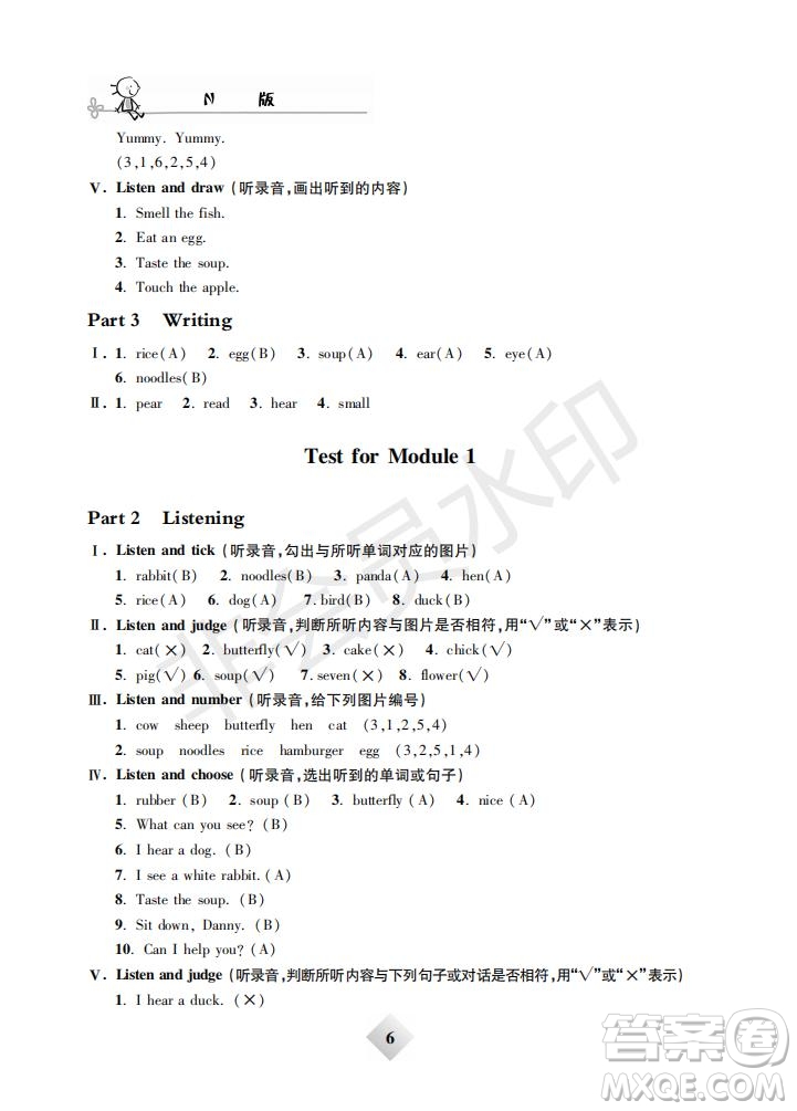 鐘書(shū)金牌2019年金牌教練一年級(jí)英語(yǔ)下冊(cè)N版參考答案