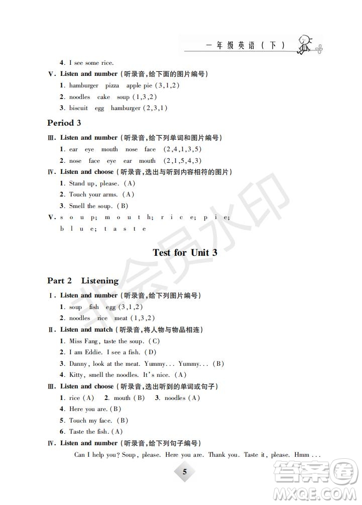 鐘書(shū)金牌2019年金牌教練一年級(jí)英語(yǔ)下冊(cè)N版參考答案