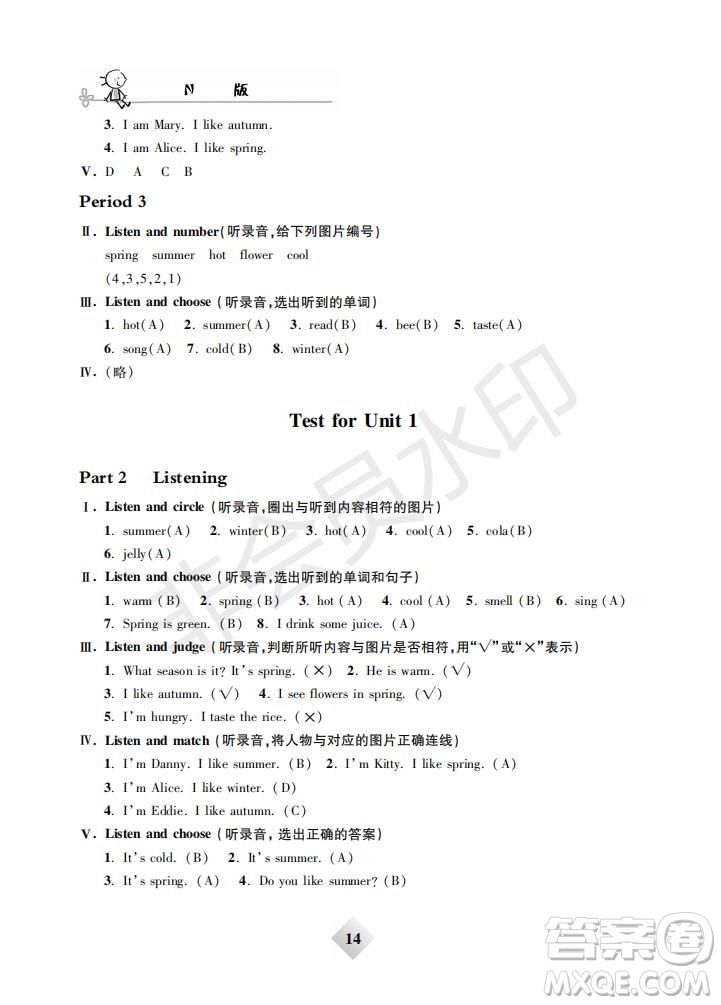 鐘書(shū)金牌2019年金牌教練一年級(jí)英語(yǔ)下冊(cè)N版參考答案