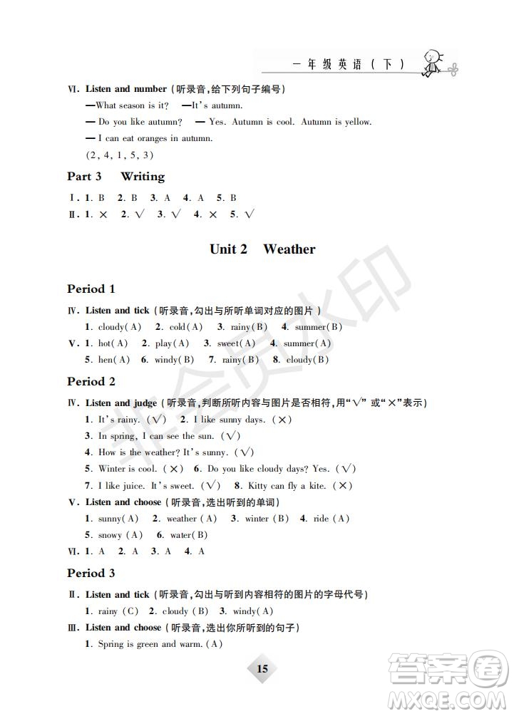 鐘書(shū)金牌2019年金牌教練一年級(jí)英語(yǔ)下冊(cè)N版參考答案