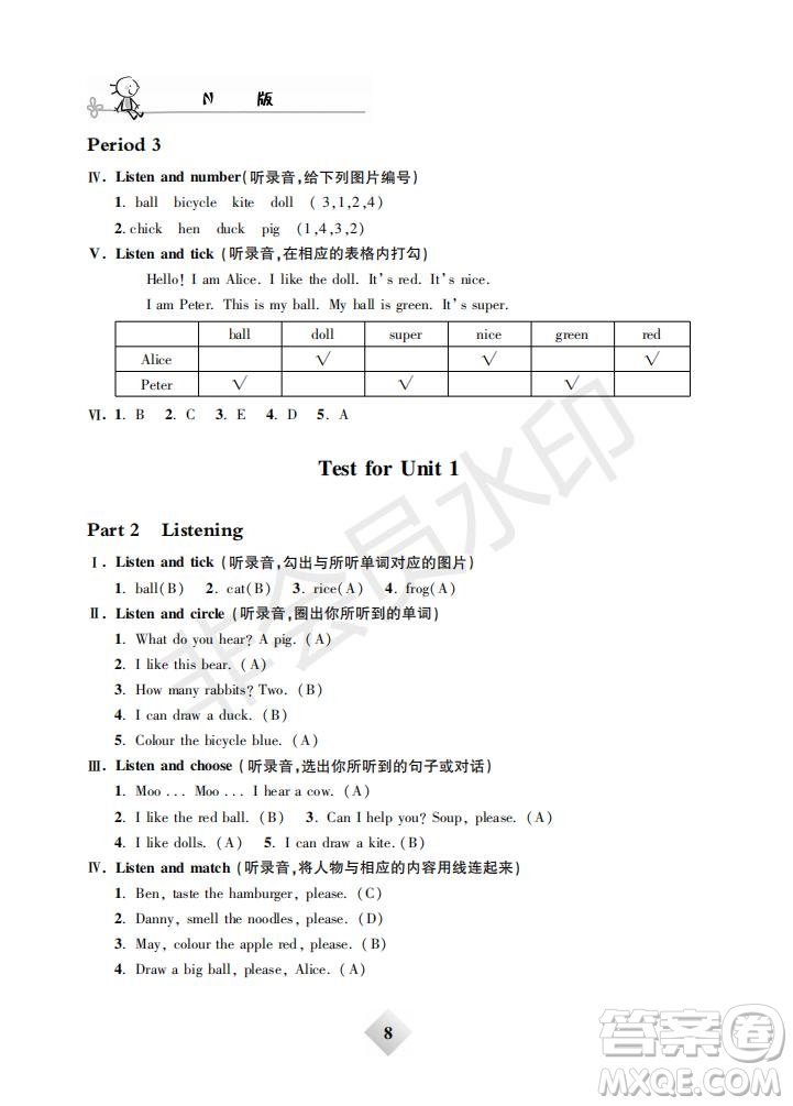 鐘書(shū)金牌2019年金牌教練一年級(jí)英語(yǔ)下冊(cè)N版參考答案