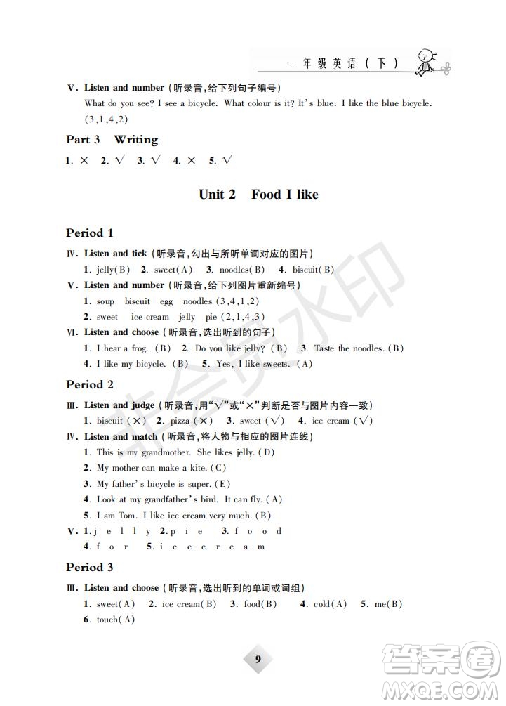 鐘書(shū)金牌2019年金牌教練一年級(jí)英語(yǔ)下冊(cè)N版參考答案