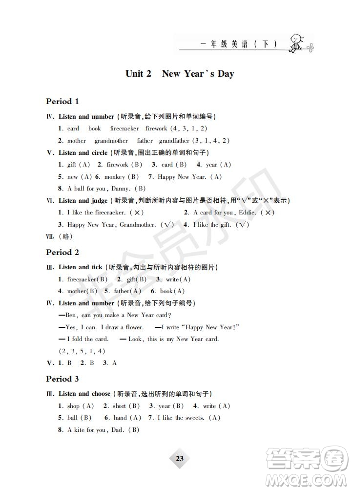 鐘書(shū)金牌2019年金牌教練一年級(jí)英語(yǔ)下冊(cè)N版參考答案