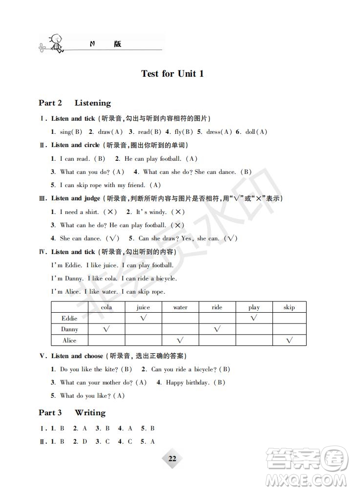 鐘書(shū)金牌2019年金牌教練一年級(jí)英語(yǔ)下冊(cè)N版參考答案