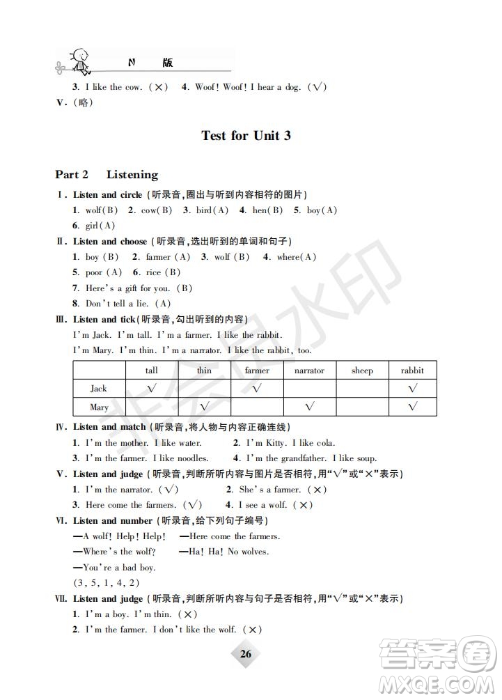 鐘書(shū)金牌2019年金牌教練一年級(jí)英語(yǔ)下冊(cè)N版參考答案