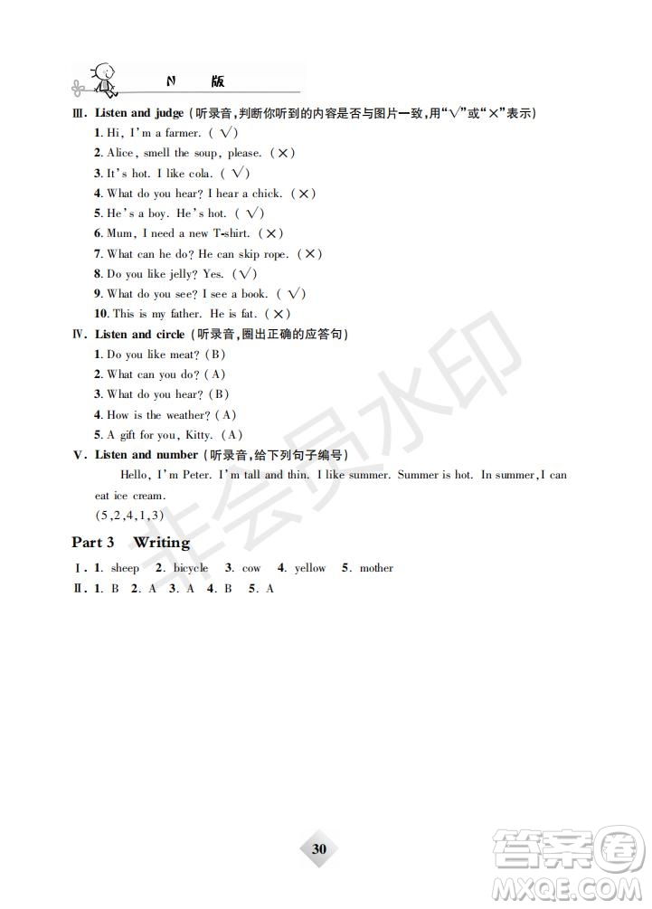 鐘書(shū)金牌2019年金牌教練一年級(jí)英語(yǔ)下冊(cè)N版參考答案