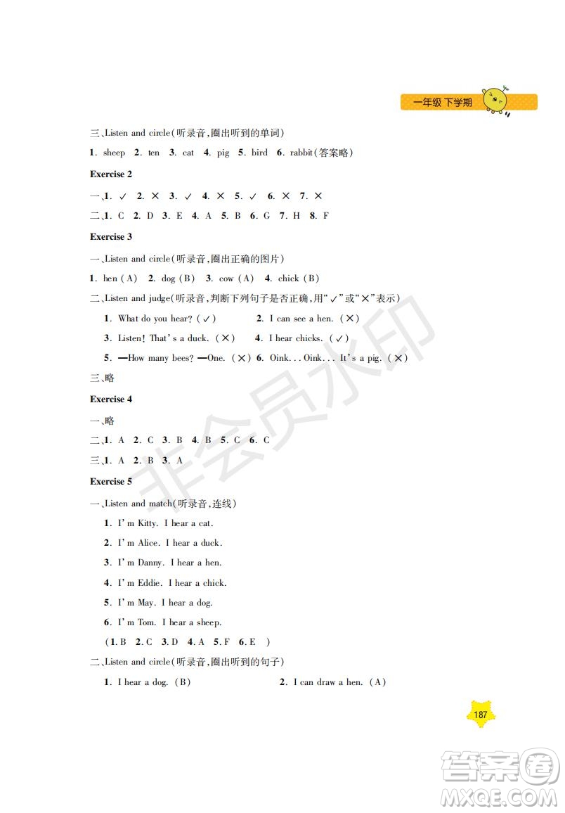 鐘書金牌2019年新課標(biāo)每日精練英語(yǔ)1年級(jí)下冊(cè)N版牛津版參考答案