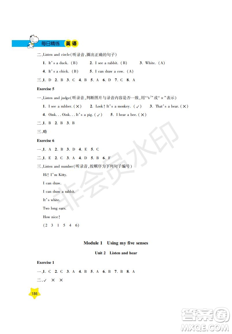 鐘書金牌2019年新課標(biāo)每日精練英語(yǔ)1年級(jí)下冊(cè)N版牛津版參考答案