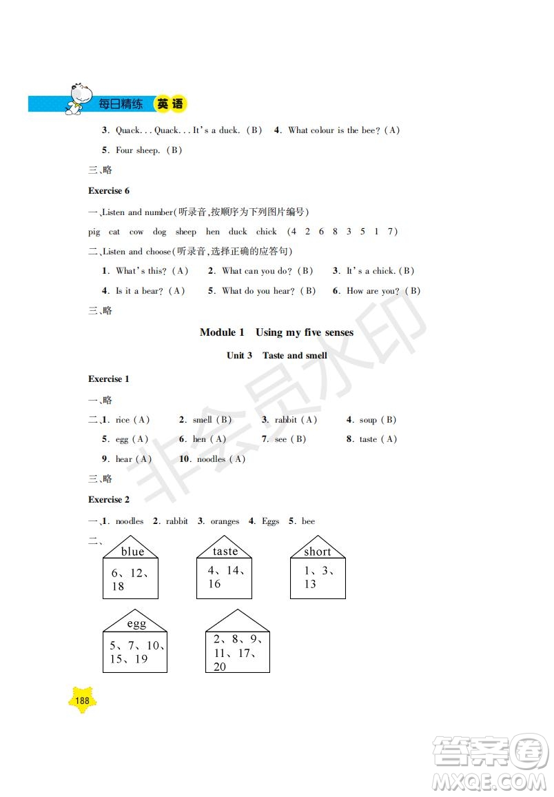 鐘書金牌2019年新課標(biāo)每日精練英語(yǔ)1年級(jí)下冊(cè)N版牛津版參考答案