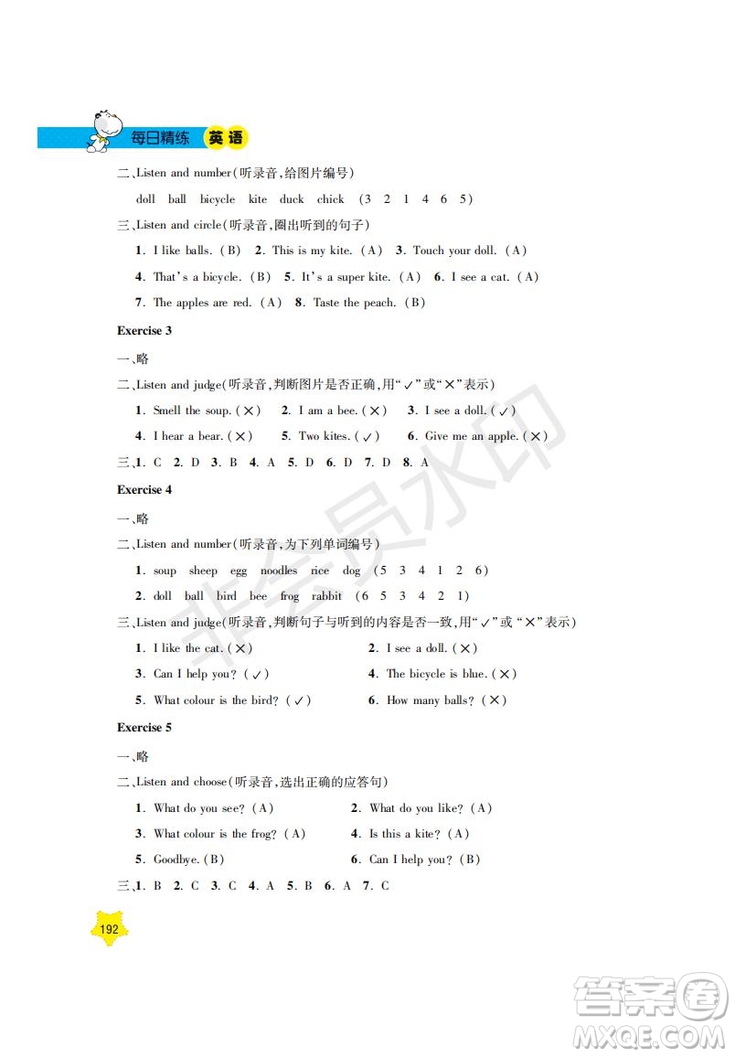 鐘書金牌2019年新課標(biāo)每日精練英語(yǔ)1年級(jí)下冊(cè)N版牛津版參考答案