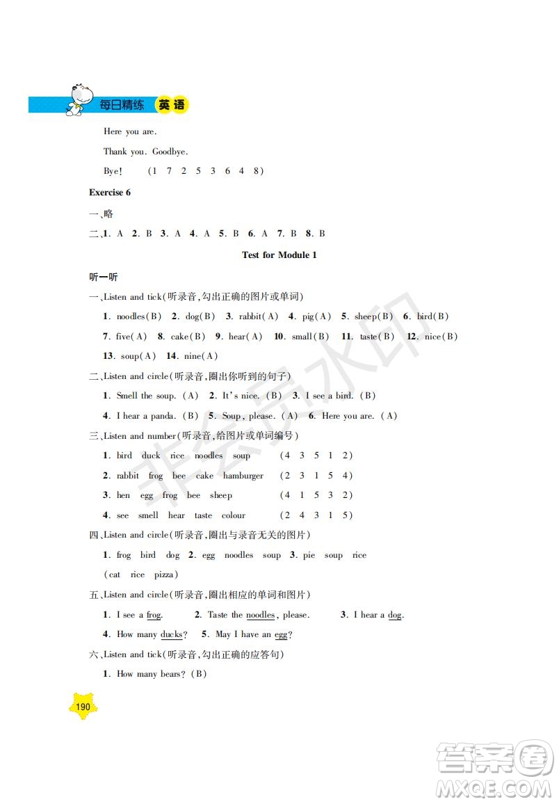 鐘書金牌2019年新課標(biāo)每日精練英語(yǔ)1年級(jí)下冊(cè)N版牛津版參考答案