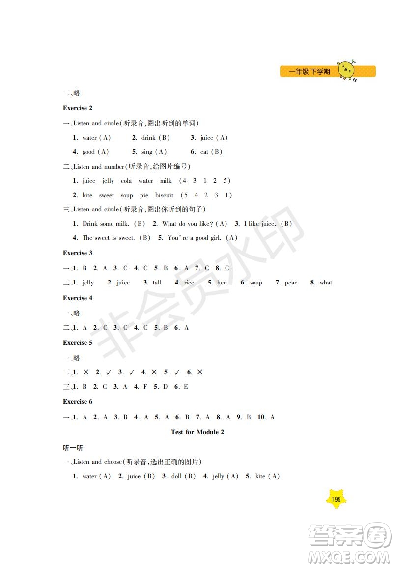 鐘書金牌2019年新課標(biāo)每日精練英語(yǔ)1年級(jí)下冊(cè)N版牛津版參考答案