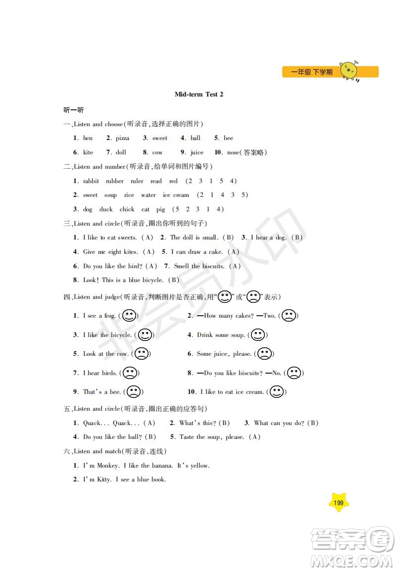 鐘書金牌2019年新課標(biāo)每日精練英語(yǔ)1年級(jí)下冊(cè)N版牛津版參考答案