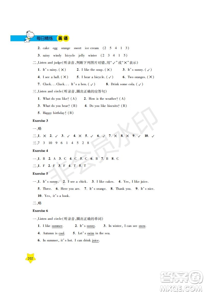 鐘書金牌2019年新課標(biāo)每日精練英語(yǔ)1年級(jí)下冊(cè)N版牛津版參考答案