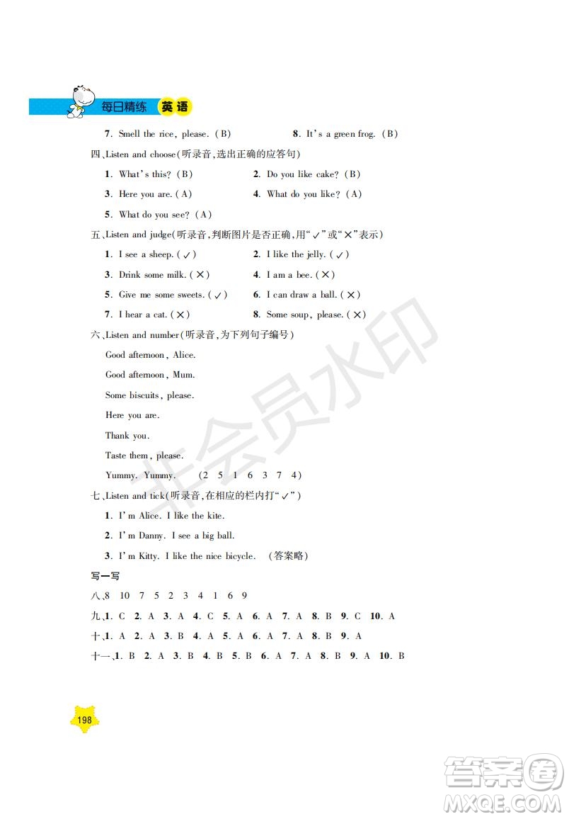 鐘書金牌2019年新課標(biāo)每日精練英語(yǔ)1年級(jí)下冊(cè)N版牛津版參考答案