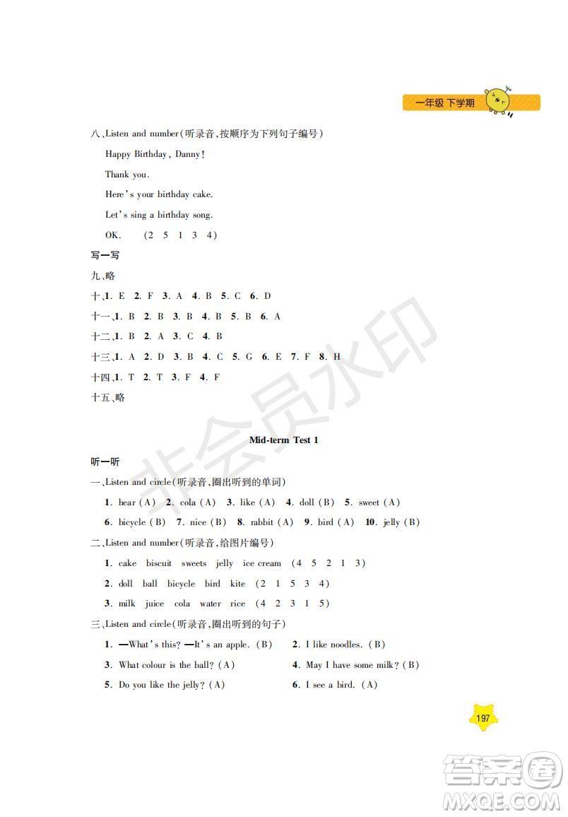 鐘書金牌2019年新課標(biāo)每日精練英語(yǔ)1年級(jí)下冊(cè)N版牛津版參考答案