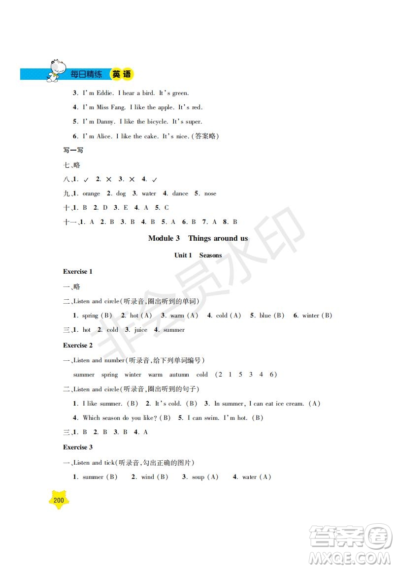 鐘書金牌2019年新課標(biāo)每日精練英語(yǔ)1年級(jí)下冊(cè)N版牛津版參考答案