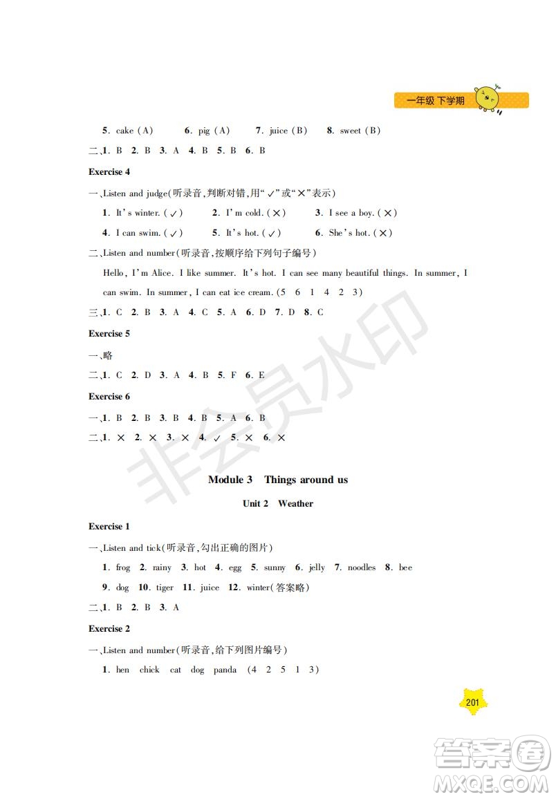 鐘書金牌2019年新課標(biāo)每日精練英語(yǔ)1年級(jí)下冊(cè)N版牛津版參考答案