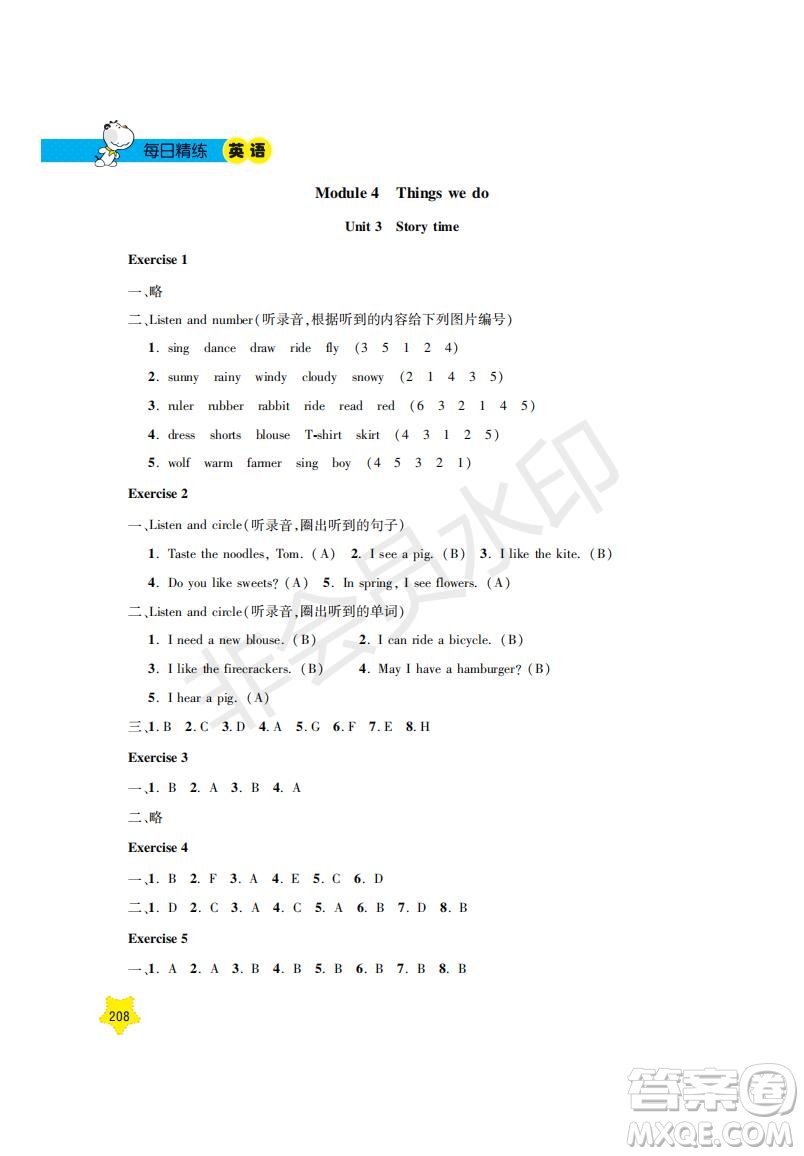 鐘書金牌2019年新課標(biāo)每日精練英語(yǔ)1年級(jí)下冊(cè)N版牛津版參考答案