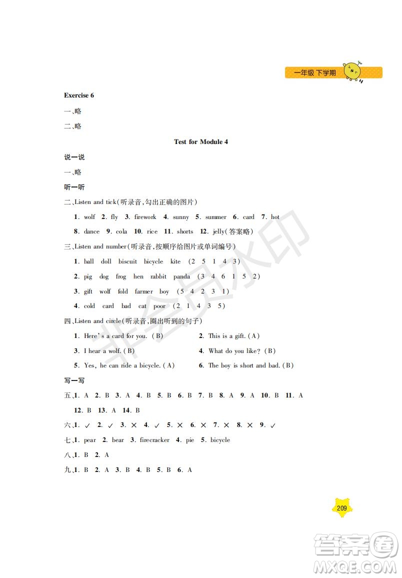 鐘書金牌2019年新課標(biāo)每日精練英語(yǔ)1年級(jí)下冊(cè)N版牛津版參考答案