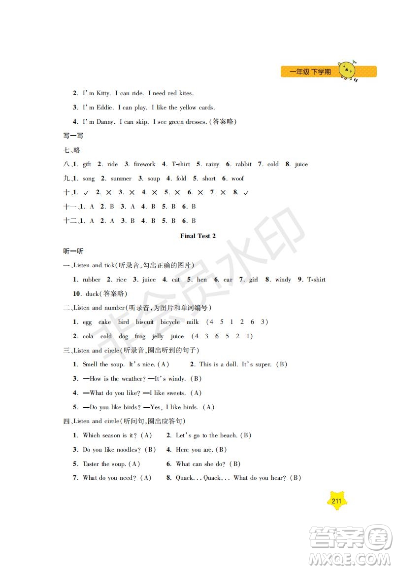 鐘書金牌2019年新課標(biāo)每日精練英語(yǔ)1年級(jí)下冊(cè)N版牛津版參考答案