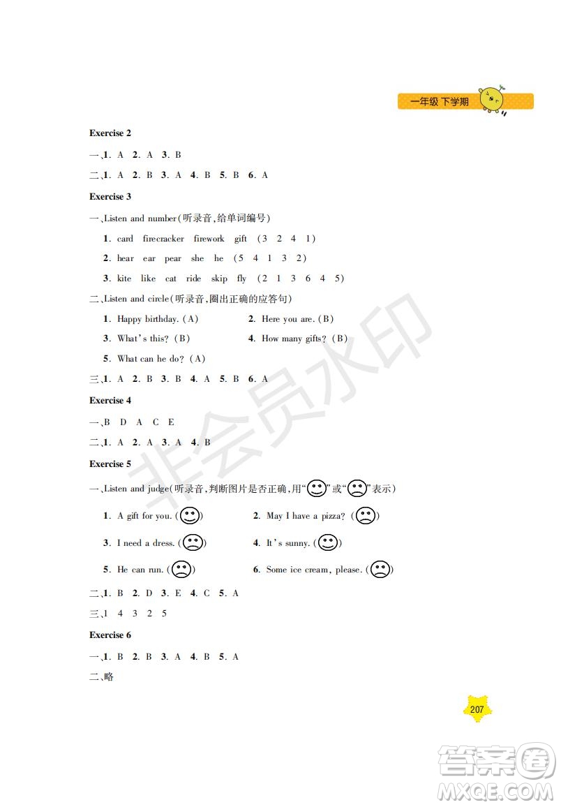 鐘書金牌2019年新課標(biāo)每日精練英語(yǔ)1年級(jí)下冊(cè)N版牛津版參考答案