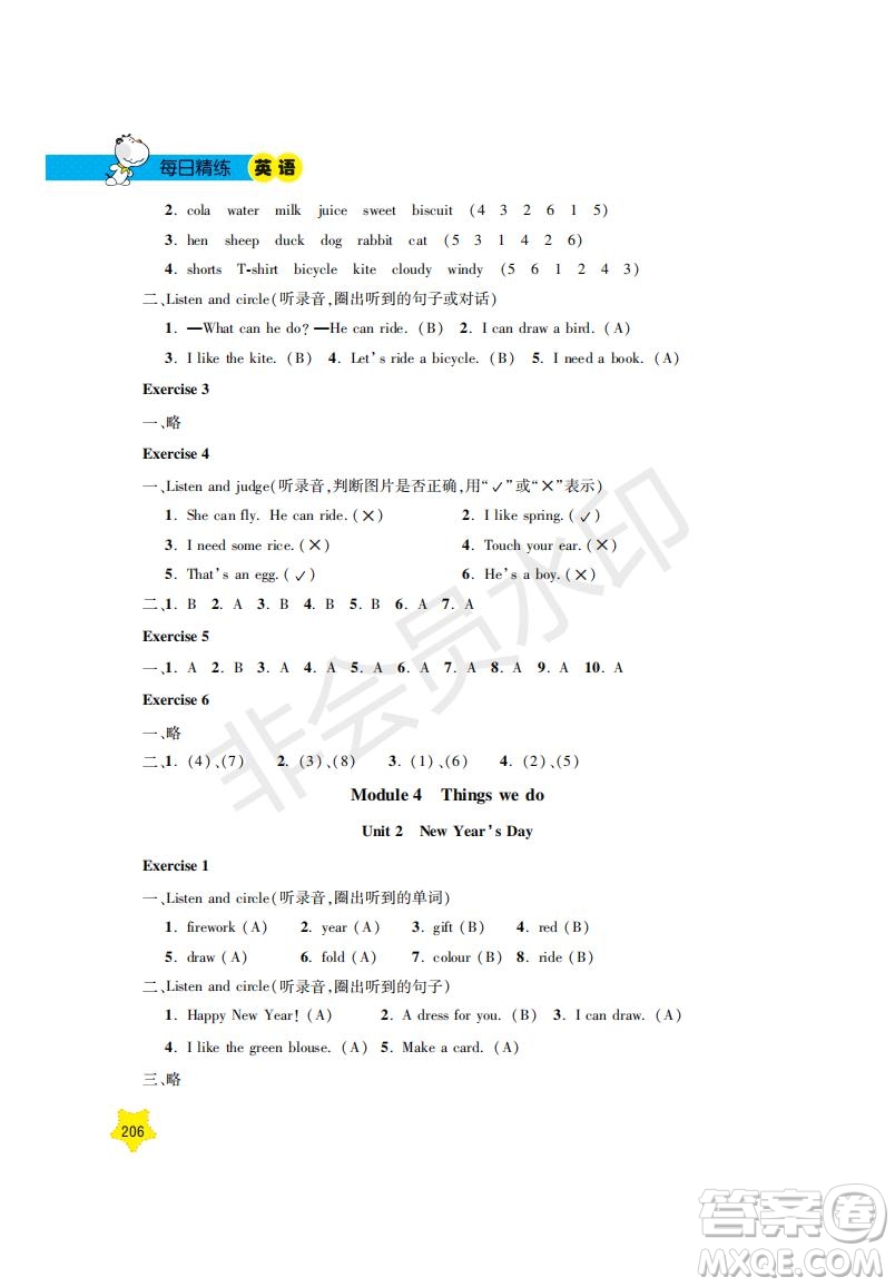 鐘書金牌2019年新課標(biāo)每日精練英語(yǔ)1年級(jí)下冊(cè)N版牛津版參考答案