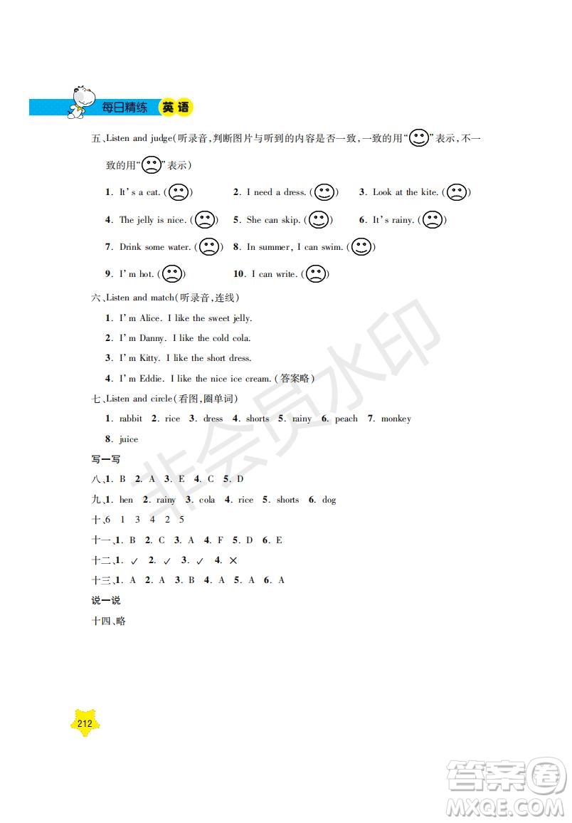 鐘書金牌2019年新課標(biāo)每日精練英語(yǔ)1年級(jí)下冊(cè)N版牛津版參考答案