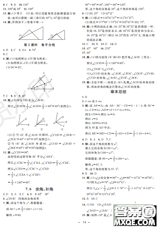 鐘書(shū)G金牌金典導(dǎo)學(xué)案2019年數(shù)學(xué)六年級(jí)第二學(xué)期參考答案