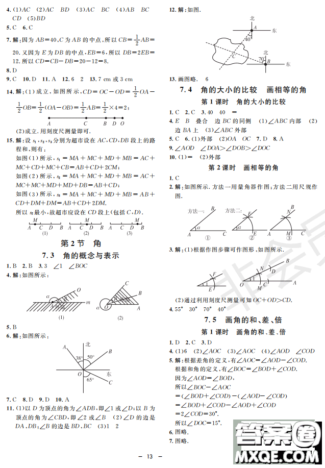 鐘書(shū)G金牌金典導(dǎo)學(xué)案2019年數(shù)學(xué)六年級(jí)第二學(xué)期參考答案