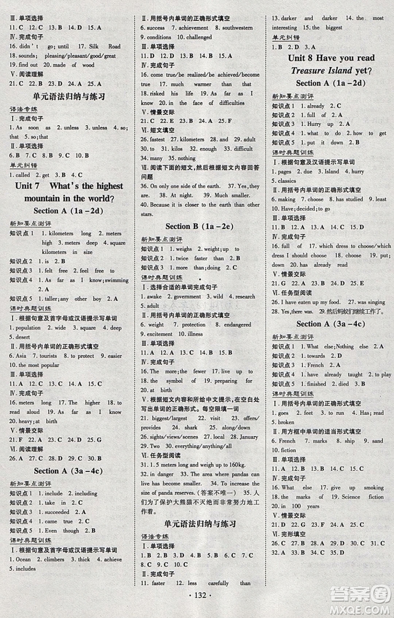 2019導(dǎo)與練練案課時(shí)練課時(shí)作業(yè)本八年級下冊英語人教版答案